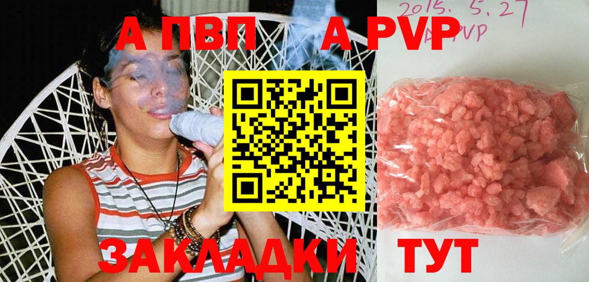 цены наркотик  Alpha PVP СК КРИС  Вход с VPN  Alpha-PVP VHQ  A-PVP крисы CK  Кудымкар 