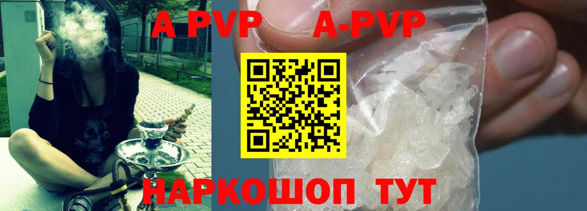 Альфа ПВП кристаллы Кудымкар