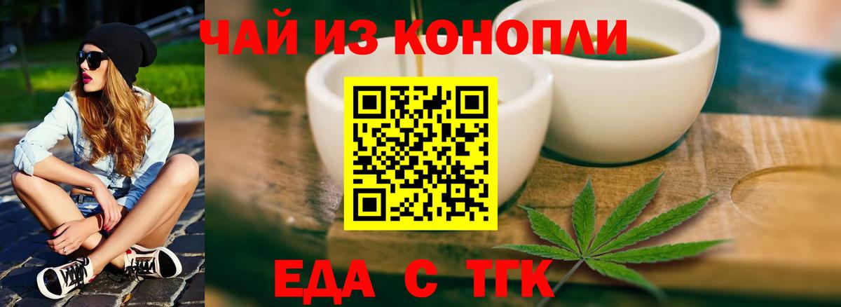 Кудымкар  Печенье с ТГК марихуана  Вход с VPN 
