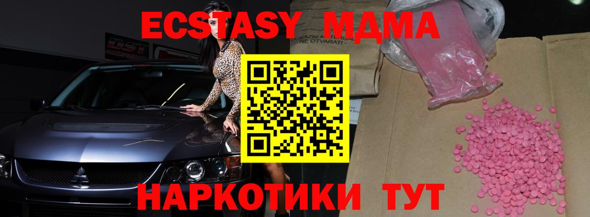 сколько стоит  Вход с VPN  Кудымкар  Ecstasy 280 MDMA  ЭКСТАЗИ 99% 