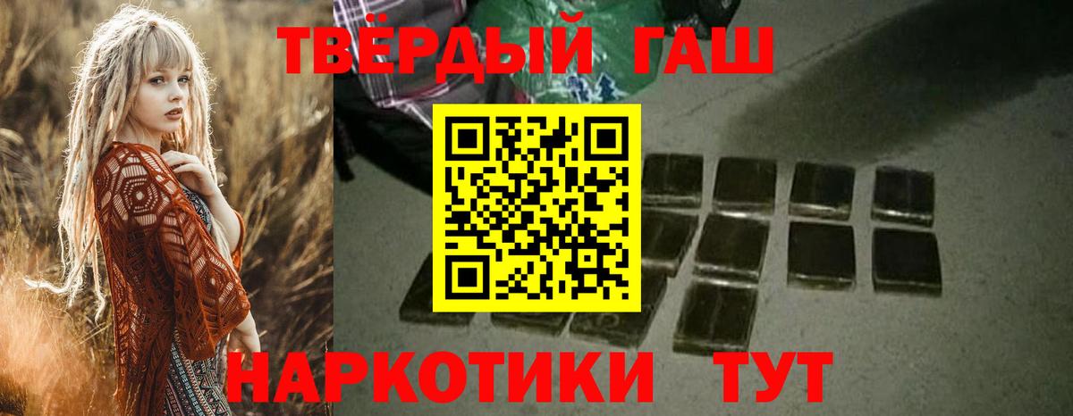 ГАШИШ 40% ТГК  Гашиш хэш  Вход с VPN  Кудымкар 