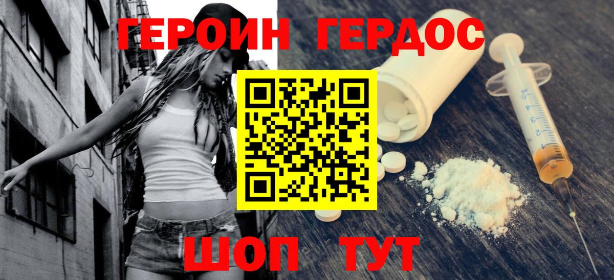 ГЕРОИН VHQ Кудымкар