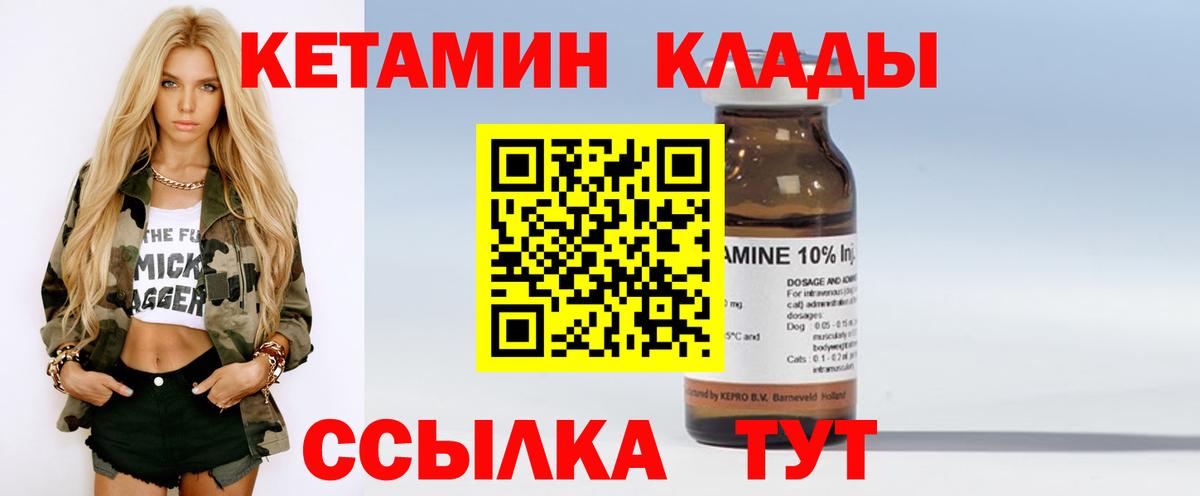 Кетамин ketamine  Вход с VPN  Кудымкар 