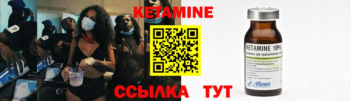 КЕТАМИН VHQ Кудымкар