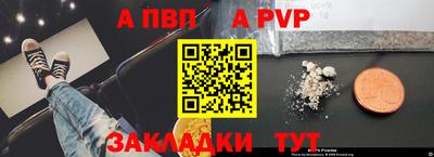 apvp Бузулук