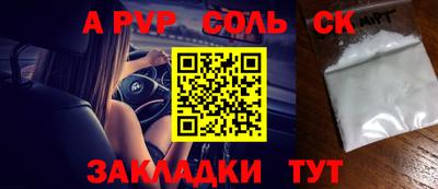 спайс Будённовск
