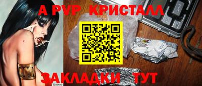 apvp Бузулук