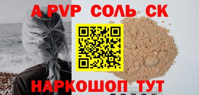 спайс Будённовск