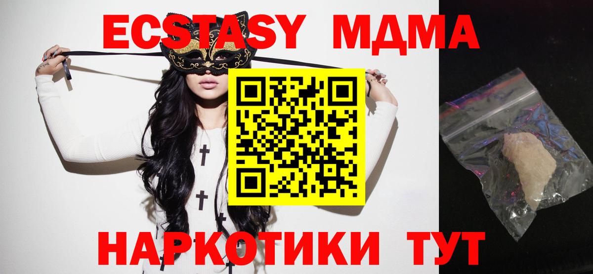 Кудымкар  MDMA молли  Вход с VPN  MDMA VHQ 