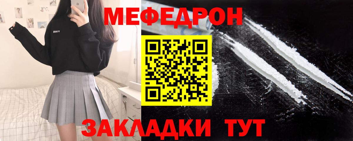 Меф мяу мяу  Вход с VPN  Меф кристаллы  Меф  Кудымкар 