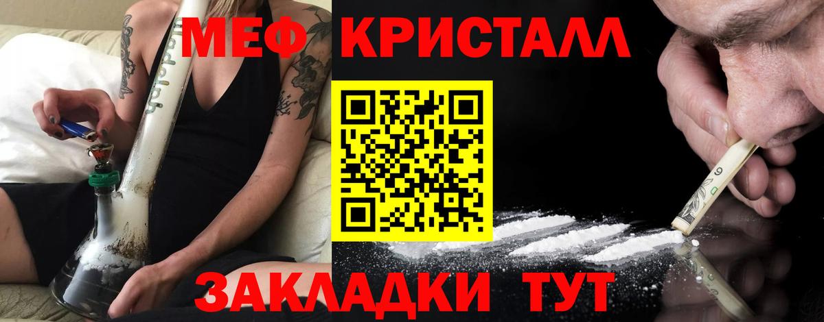 Меф мяу мяу мука Кудымкар