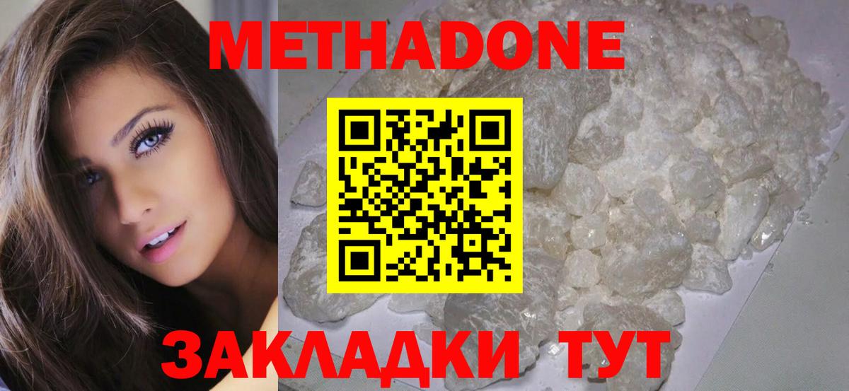 Кудымкар  Метадон кристалл  Метадон белоснежный  Вход с VPN 
