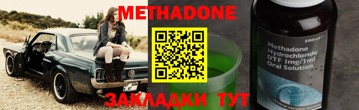 МЕТАДОН VHQ Кудымкар