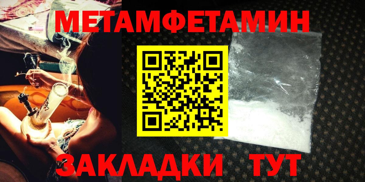 Первитин кристалл Кудымкар