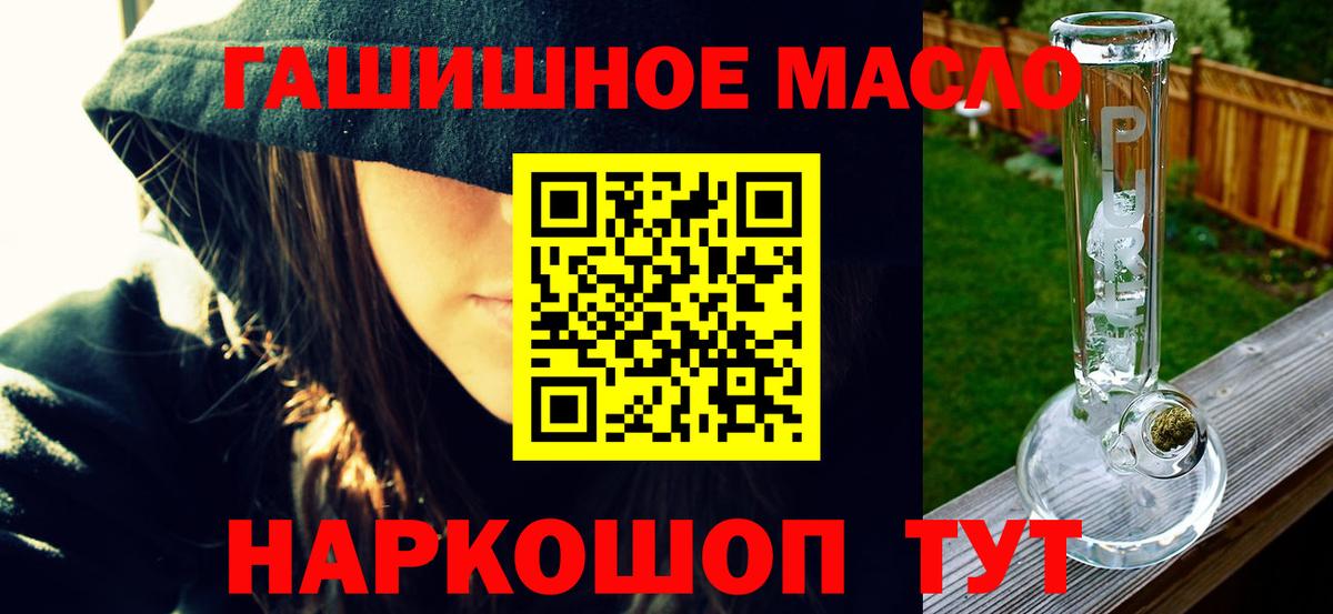 ТГК гашишное масло Кудымкар